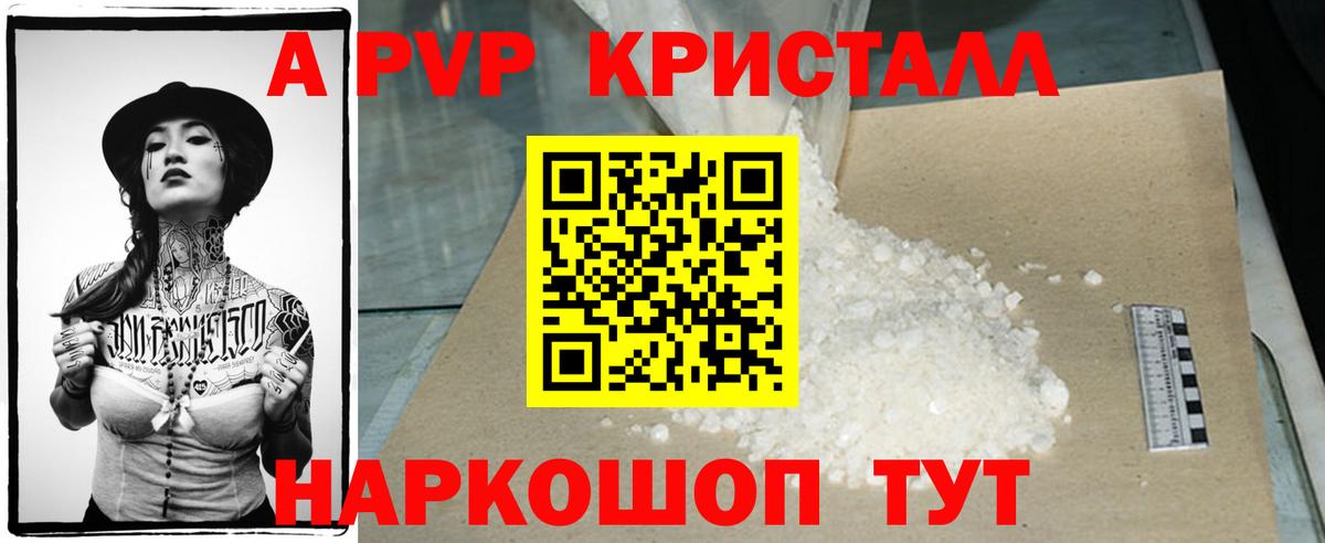 A PVP VHQ Кстово