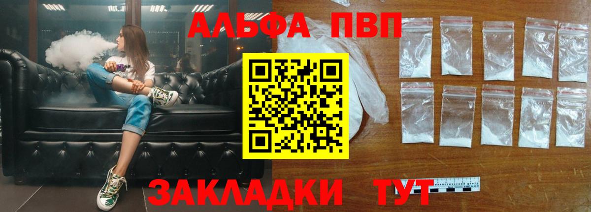 A-PVP мука  купить наркотики цена  Кстово  Alfa_PVP VHQ  A-PVP мука  Вход с VPN  Альфа ПВП 