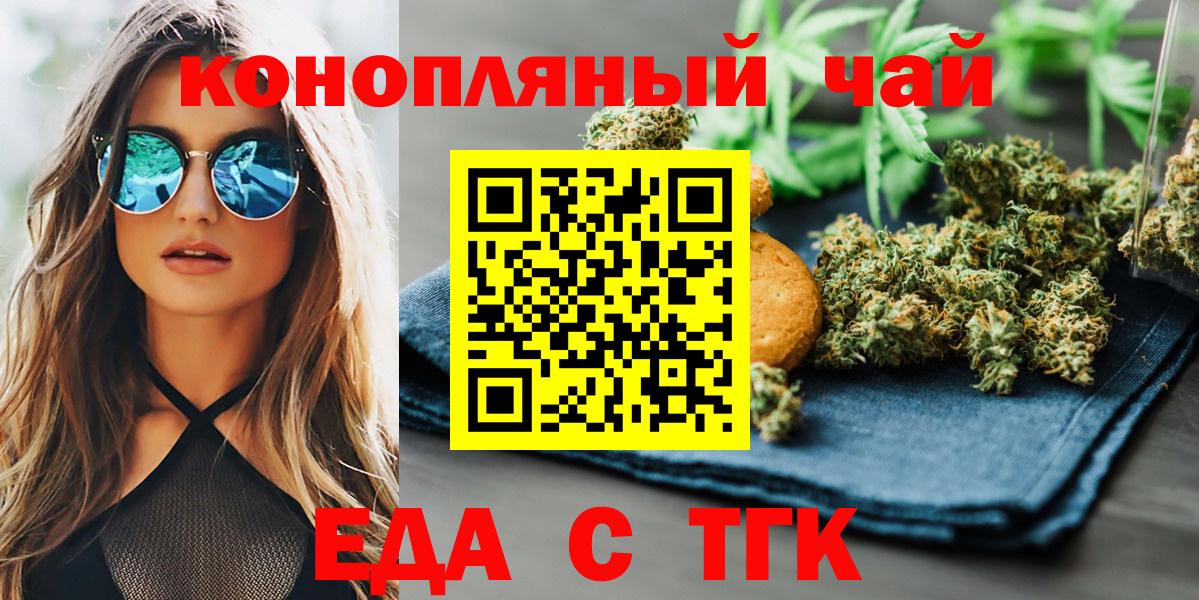 Кстово  Еда ТГК конопля  Вход с VPN 