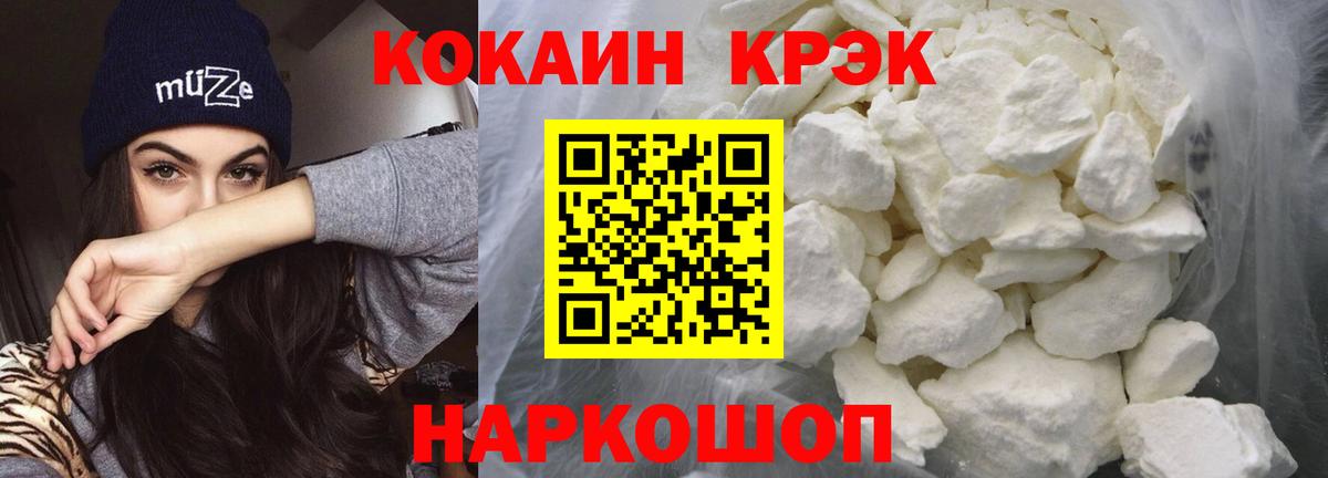COCAIN 97% Кстово