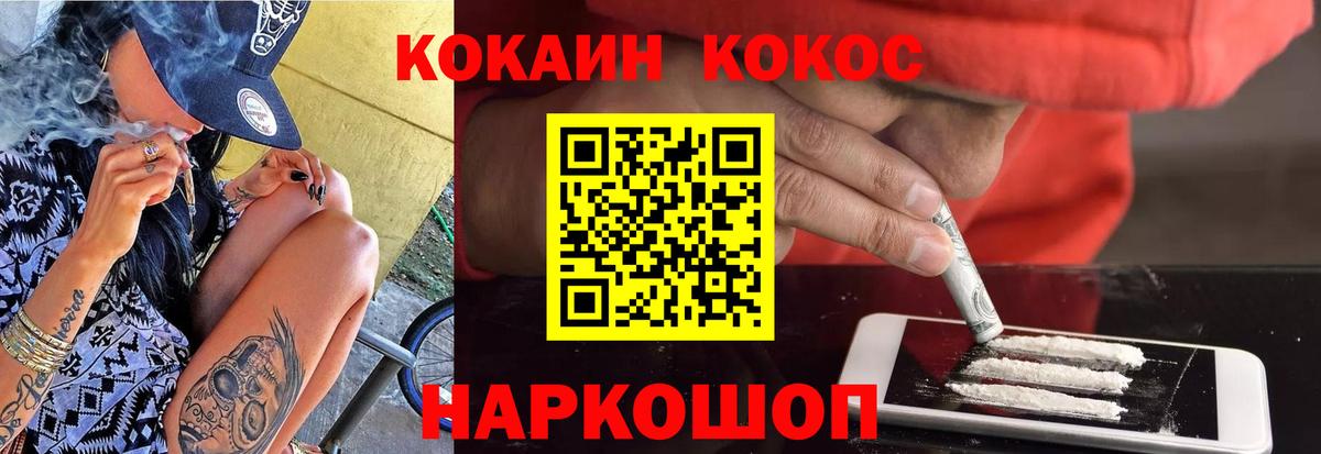 Кстово  Cocaine Перу  Вход с VPN 