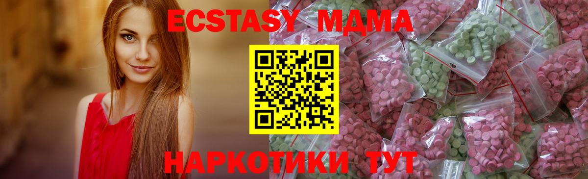 Кстово  omg маркетплейс  Ecstasy  ЭКСТАЗИ MDMA  даркнет клад  Экстази VHQ  Вход с VPN 