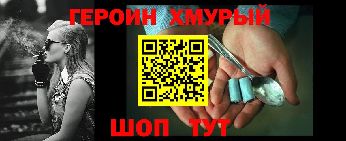 Кстово  ГЕРОИН VHQ  Вход с VPN 