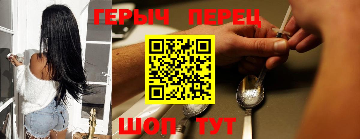 Героин белый Кстово