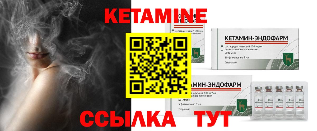 Кетамин VHQ  Вход с VPN  Кстово  Кетамин VHQ 
