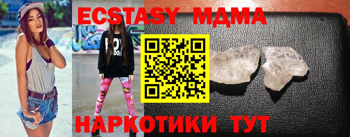 MDMA  Вход с VPN  Кстово  MDMA crystal  МДМА Molly 
