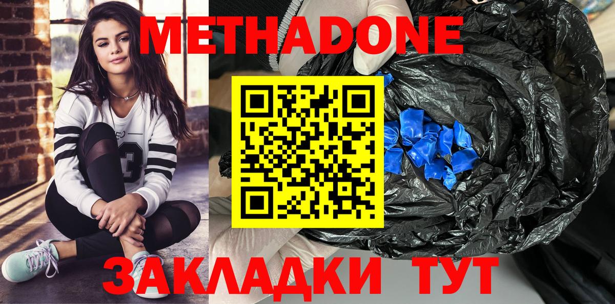 Метадон methadone  OMG ТОР  Кстово  Вход с VPN  Метадон VHQ 