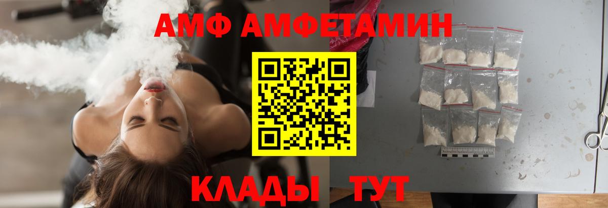 МЕТАМФЕТАМИН мет Кстово