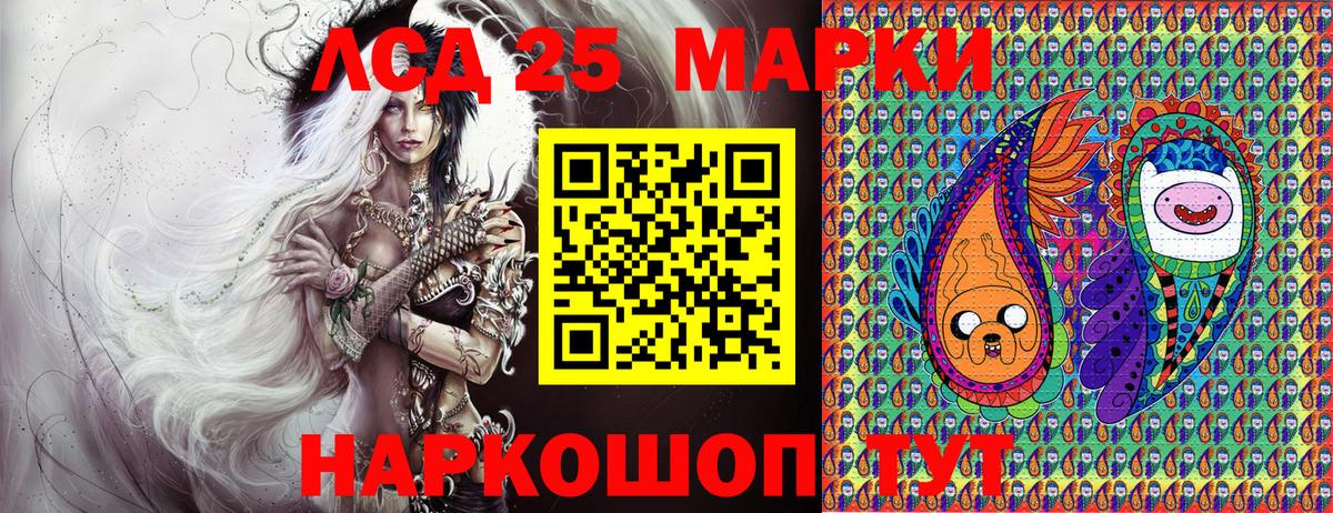 Марки N-bome 1,8мг Кстово