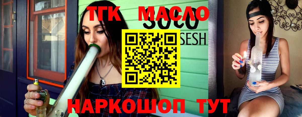 ТГК THC oil Кстово