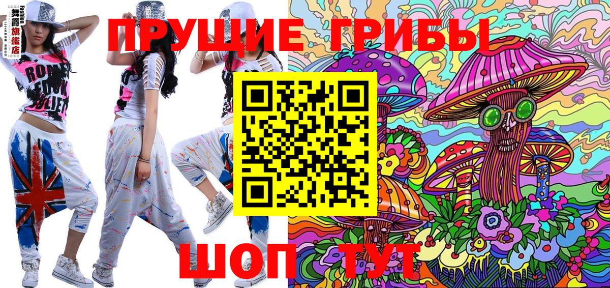 Галлюциногенные грибы мухоморы Кстово